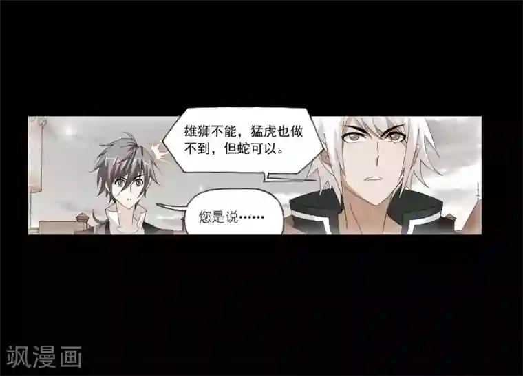 斗罗大陆第674话 仙草毒物2