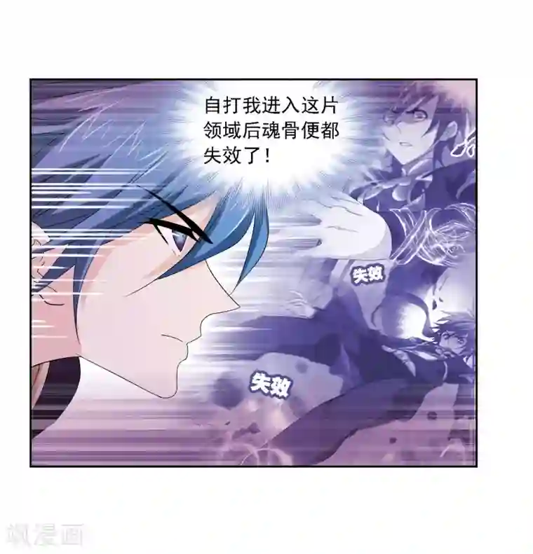 斗罗大陆第674话 仙草毒物2