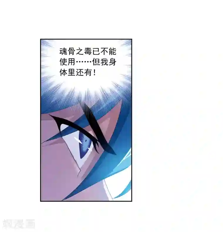 斗罗大陆第674话 仙草毒物2