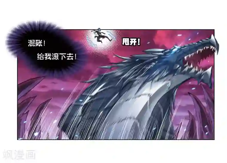 斗罗大陆第674话 仙草毒物2