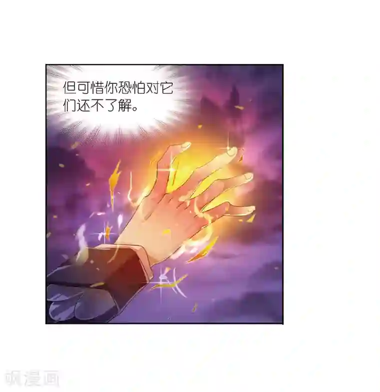 斗罗大陆第674话 仙草毒物2