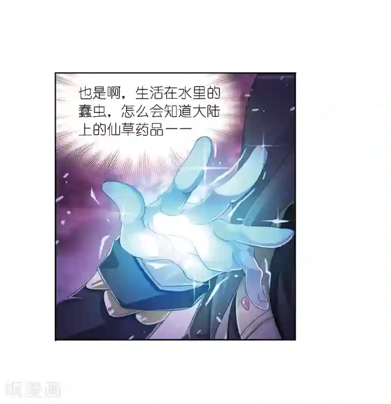 斗罗大陆第674话 仙草毒物2