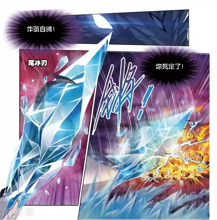 斗罗大陆第674话 仙草毒物2