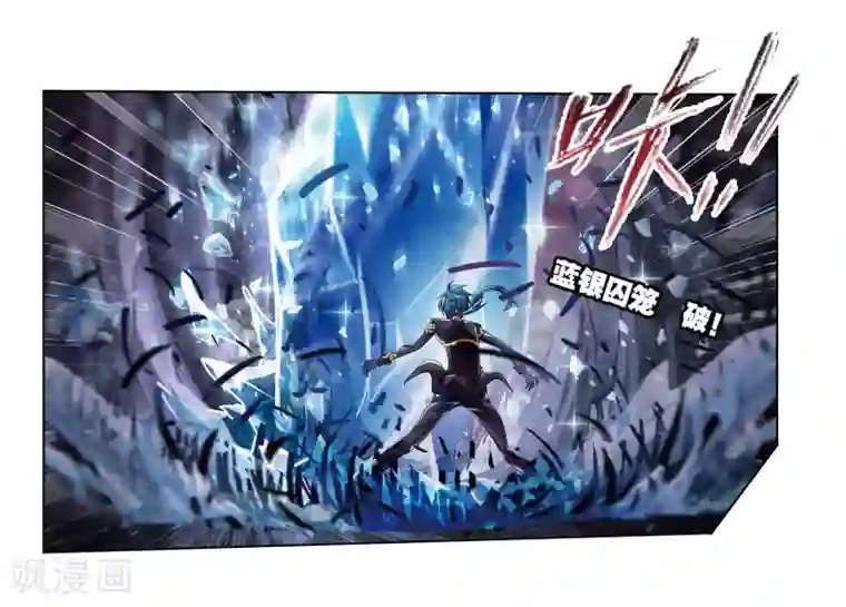 斗罗大陆第674话 仙草毒物2