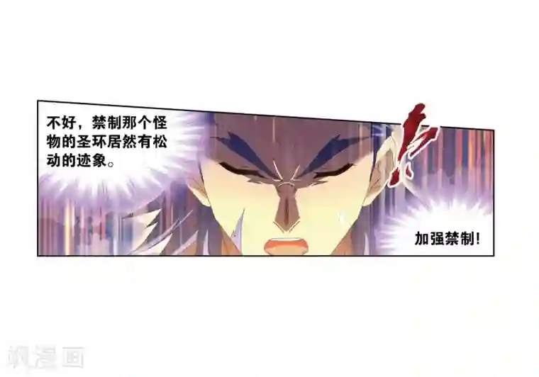 斗罗大陆第675话 森罗万象1