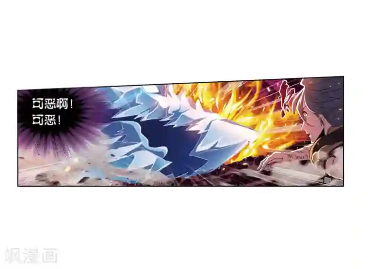 斗罗大陆第675话 森罗万象1