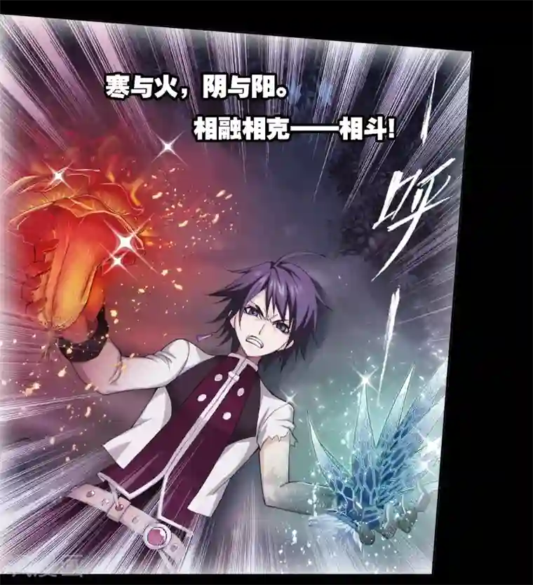 斗罗大陆第675话 森罗万象1