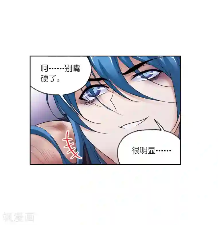 斗罗大陆第675话 森罗万象1