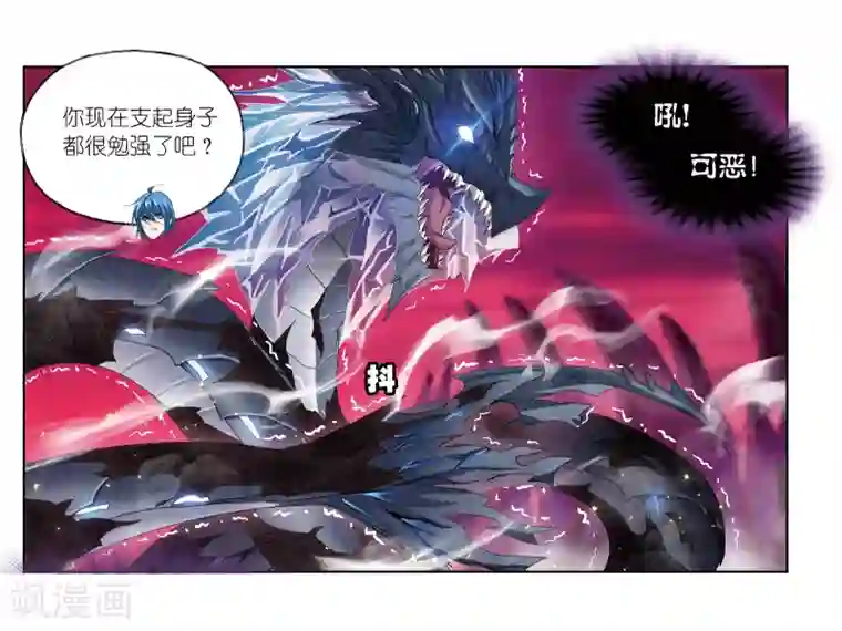 斗罗大陆第675话 森罗万象1