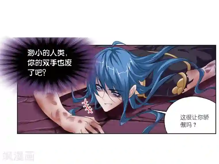 斗罗大陆第675话 森罗万象1