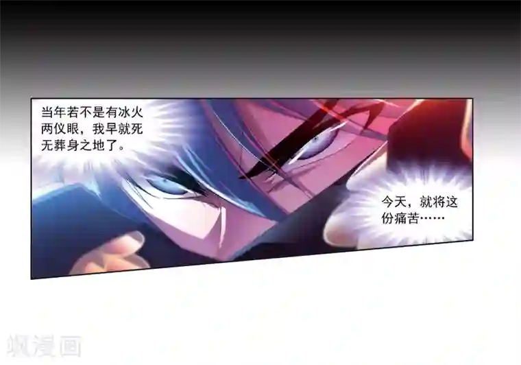 斗罗大陆第675话 森罗万象1