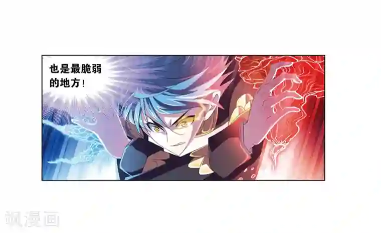 斗罗大陆第675话 森罗万象1