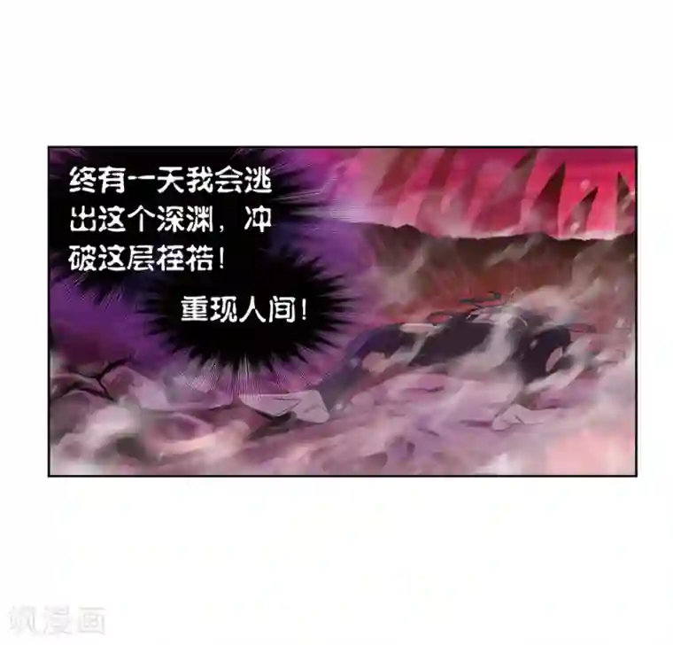 斗罗大陆第676话 森罗万象2