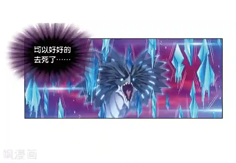 斗罗大陆第676话 森罗万象2