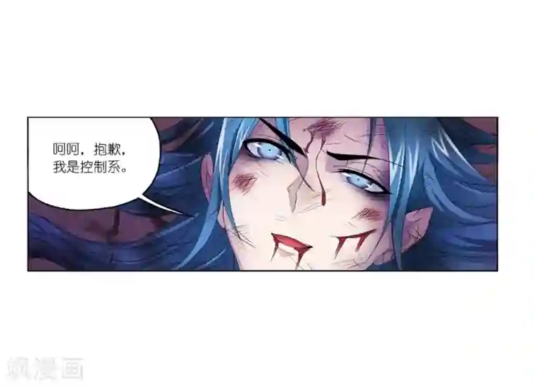 斗罗大陆第676话 森罗万象2