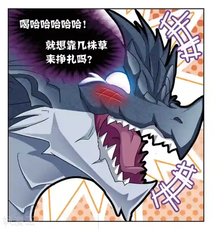 斗罗大陆第676话 森罗万象2