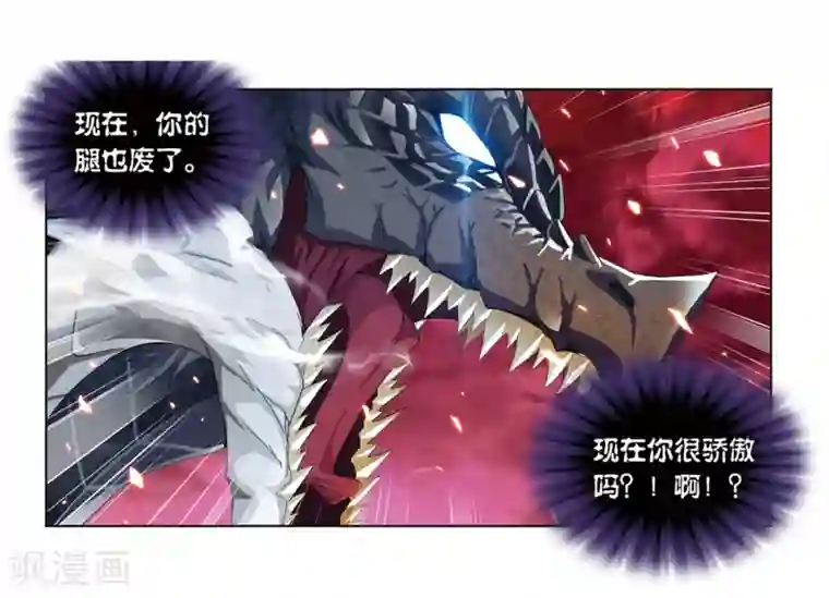 斗罗大陆第676话 森罗万象2