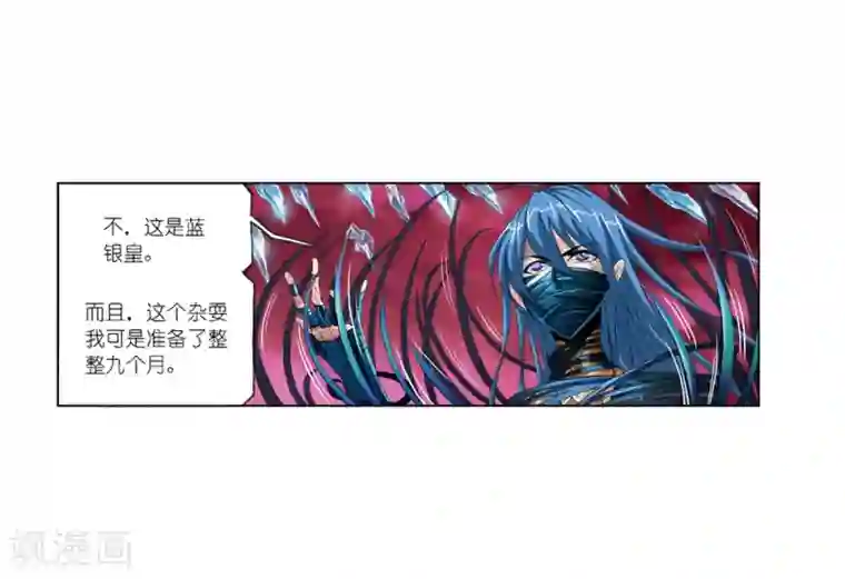 斗罗大陆第676话 森罗万象2