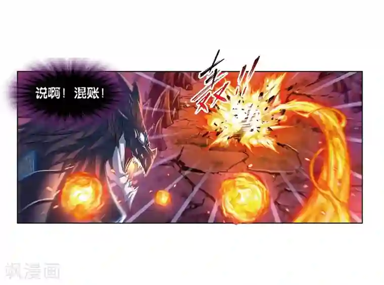 斗罗大陆第676话 森罗万象2