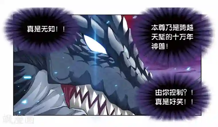 斗罗大陆第677话 死斗1