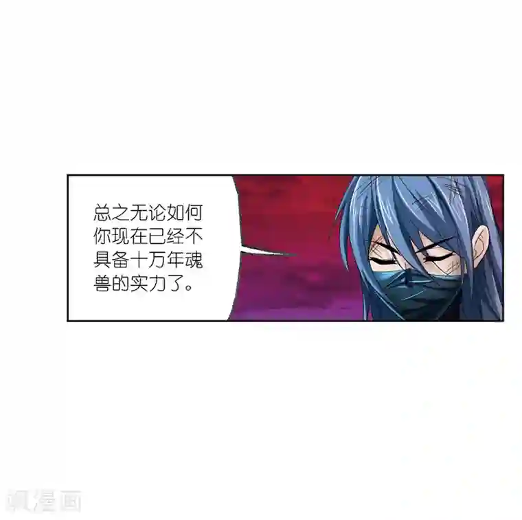 斗罗大陆第677话 死斗1