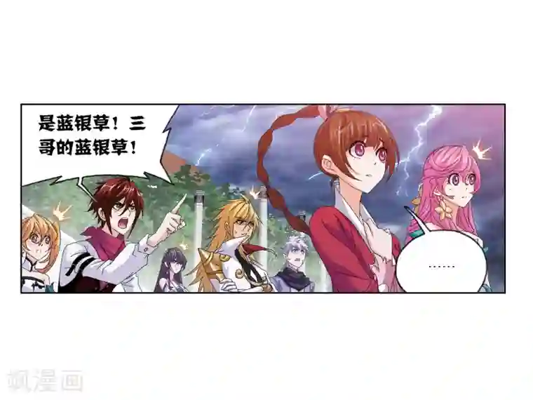 斗罗大陆第677话 死斗1