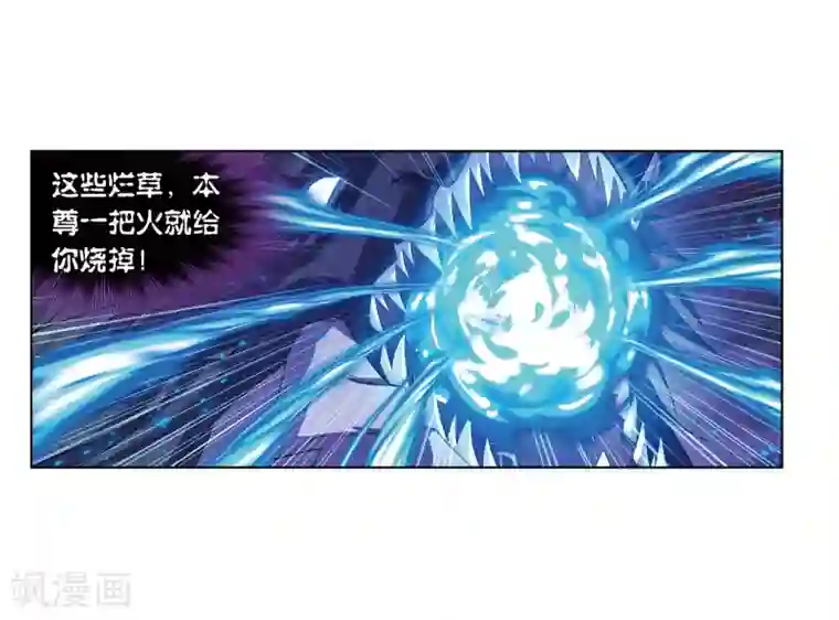 斗罗大陆第677话 死斗1