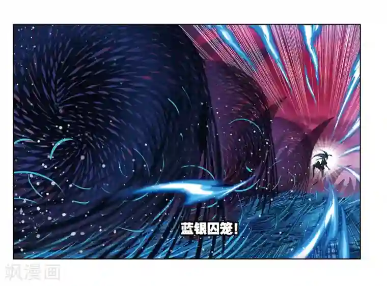 斗罗大陆第677话 死斗1