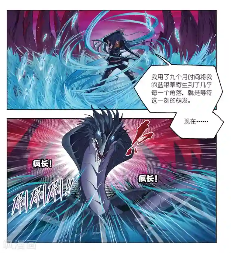 斗罗大陆第677话 死斗1