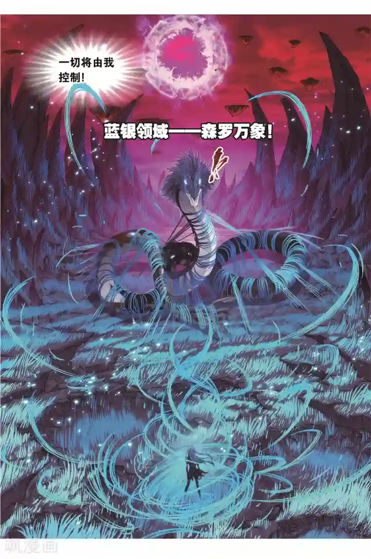 斗罗大陆第677话 死斗1