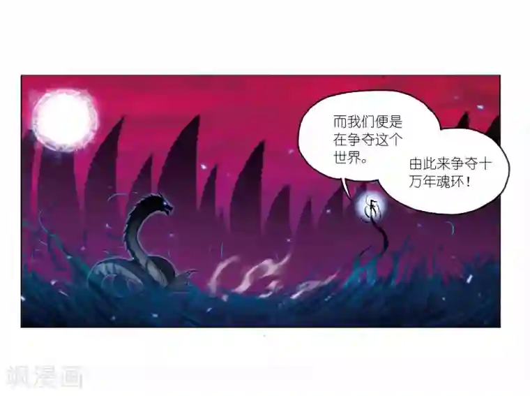 斗罗大陆第678话 死斗2