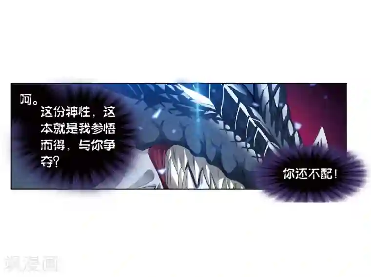 斗罗大陆第678话 死斗2