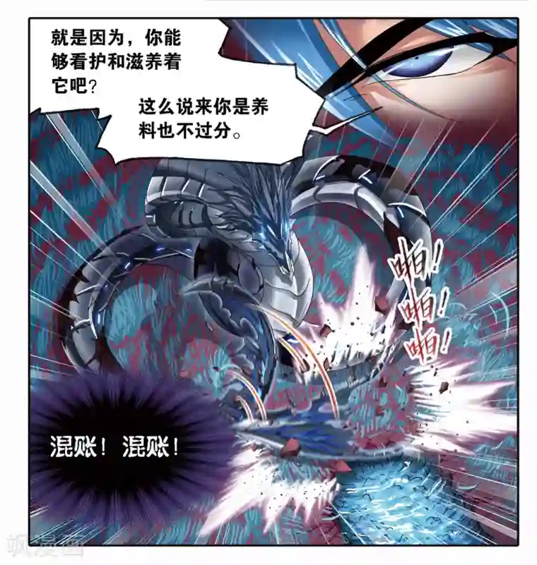 斗罗大陆第678话 死斗2