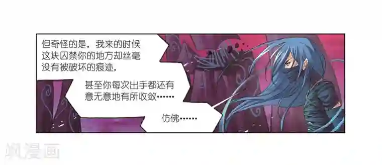 斗罗大陆第679话 深渊1