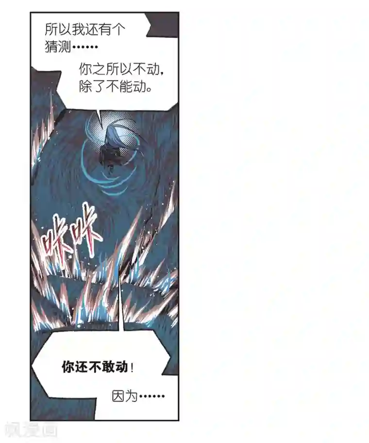 斗罗大陆第679话 深渊1