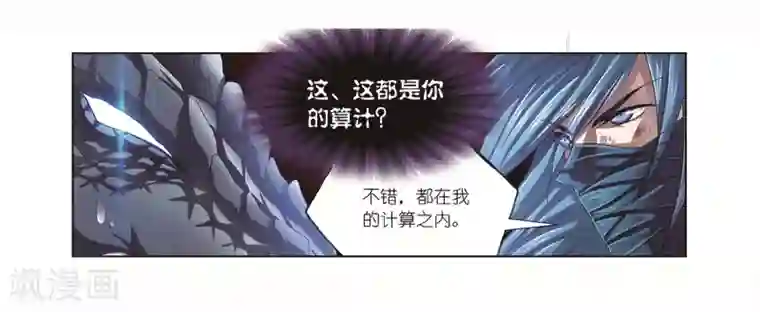 斗罗大陆第679话 深渊1