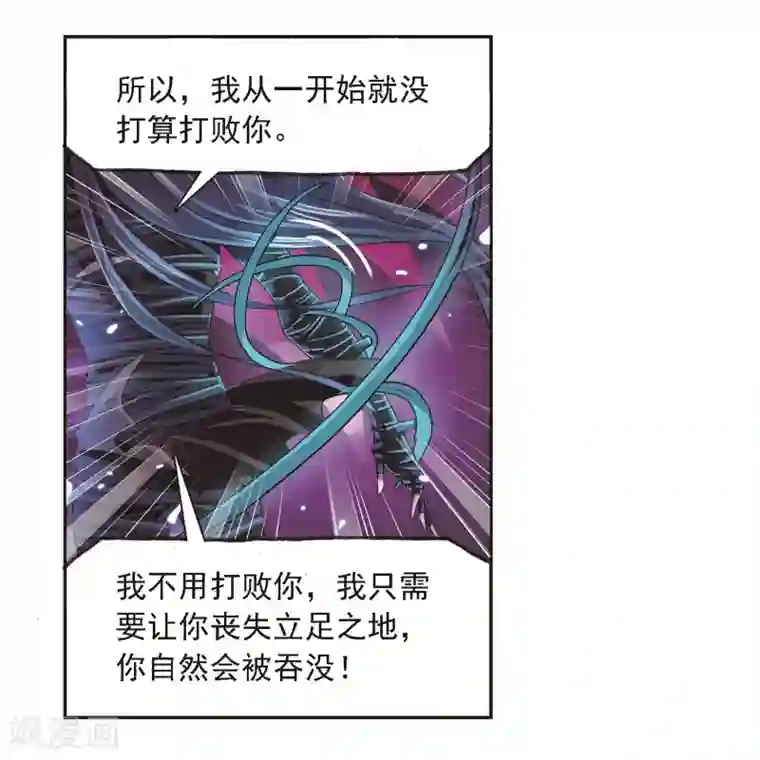 斗罗大陆第679话 深渊1