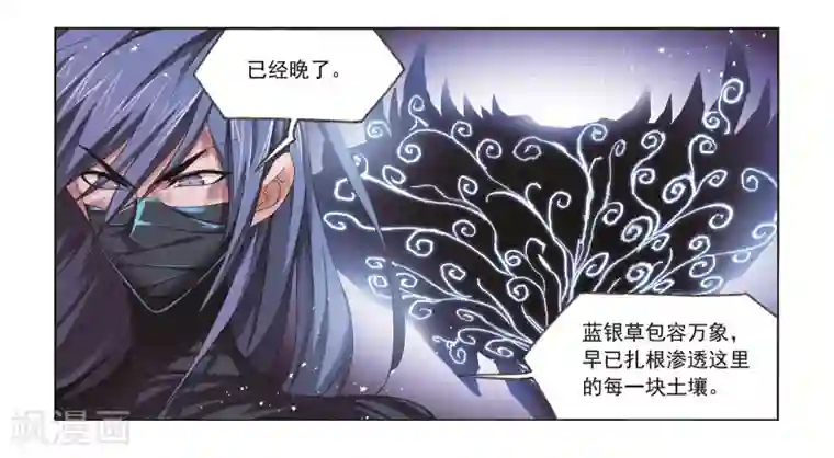 斗罗大陆第679话 深渊1