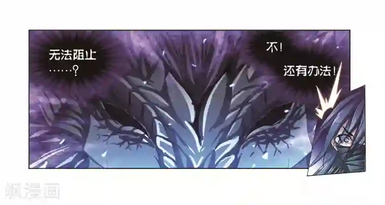 斗罗大陆第679话 深渊1