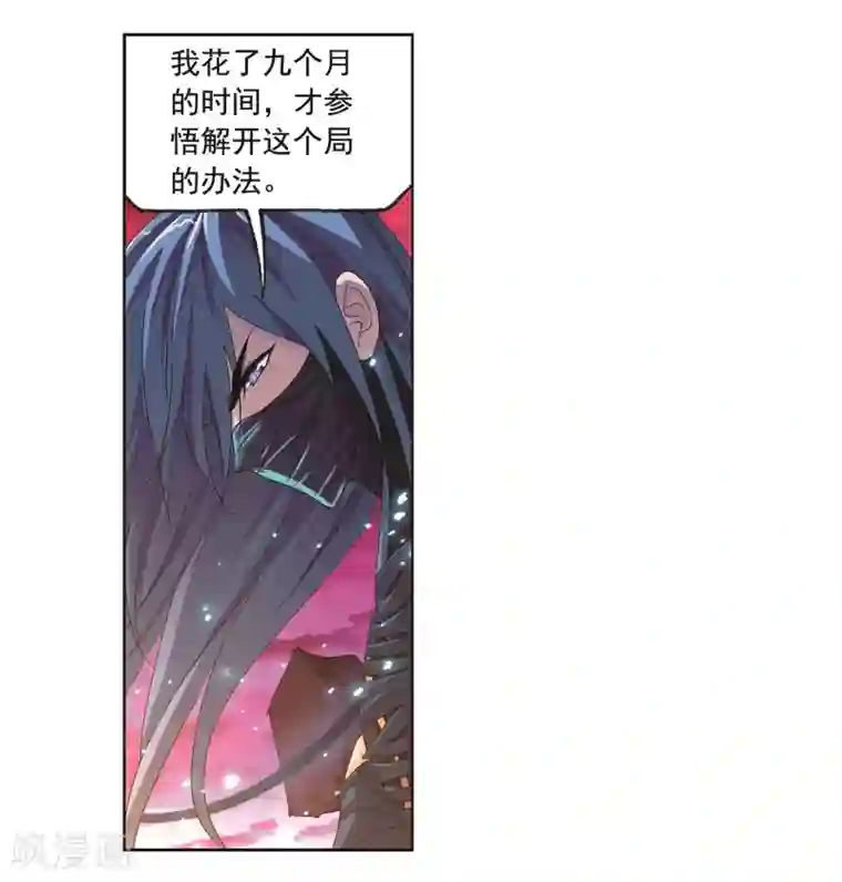 斗罗大陆第679话 深渊1