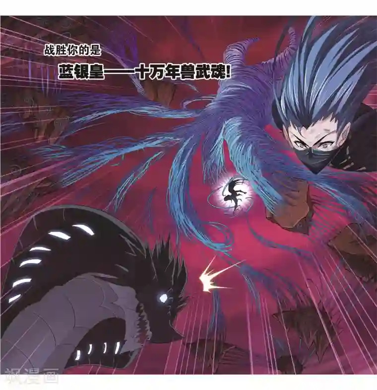 斗罗大陆第679话 深渊1