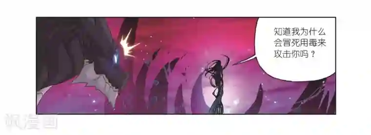 斗罗大陆第679话 深渊1