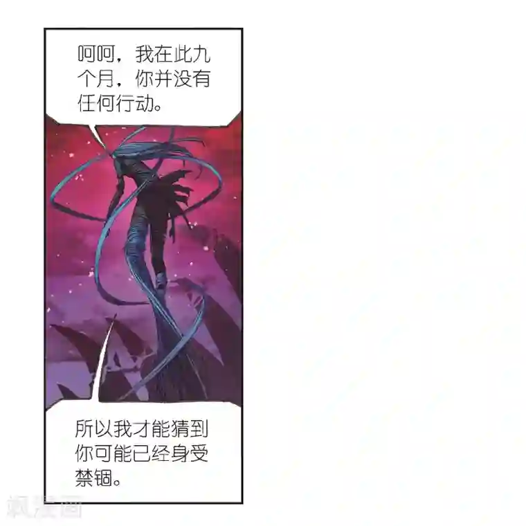 斗罗大陆第679话 深渊1