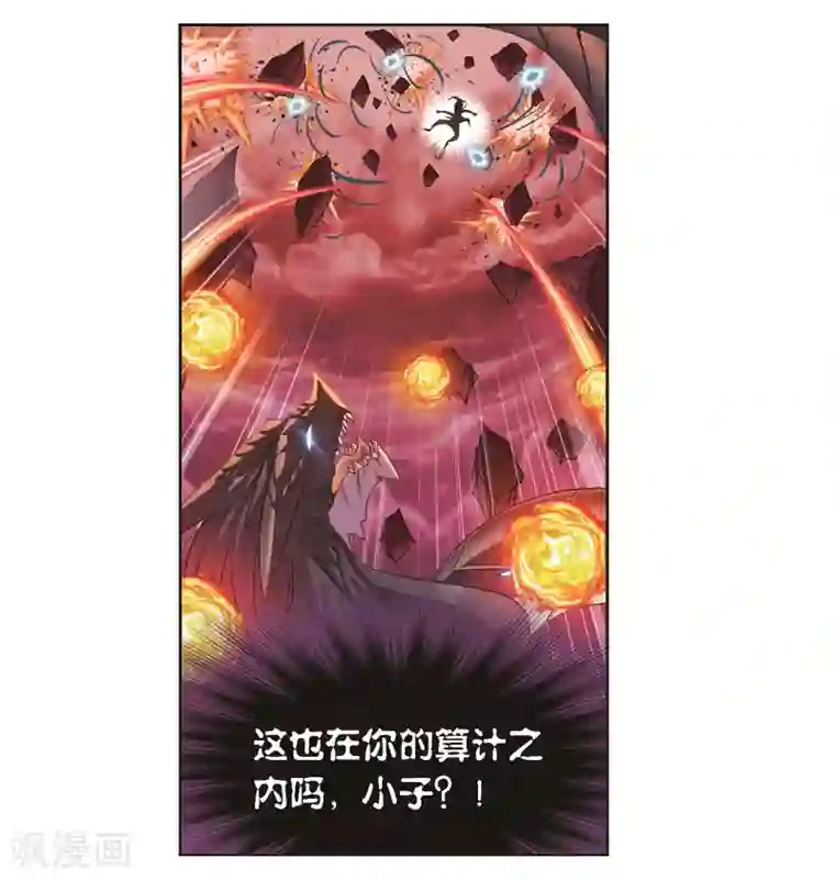 斗罗大陆第680话 深渊2