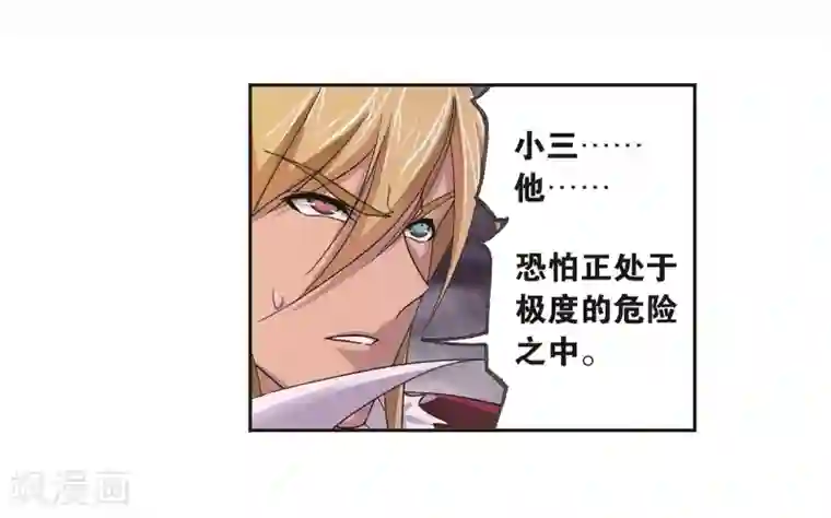 斗罗大陆第680话 深渊2