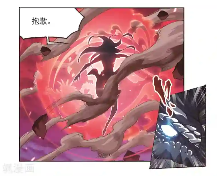 斗罗大陆第680话 深渊2