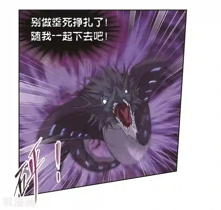 斗罗大陆第680话 深渊2