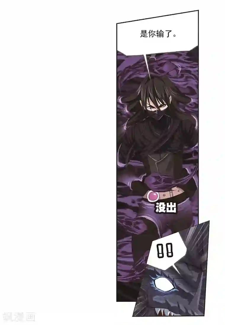 斗罗大陆第680话 深渊2