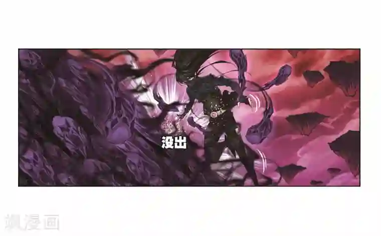 斗罗大陆第680话 深渊2