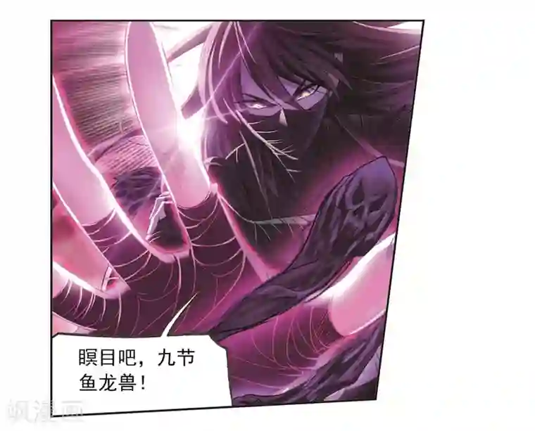 斗罗大陆第680话 深渊2